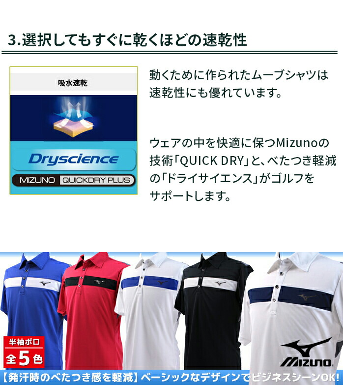 MIZUNO