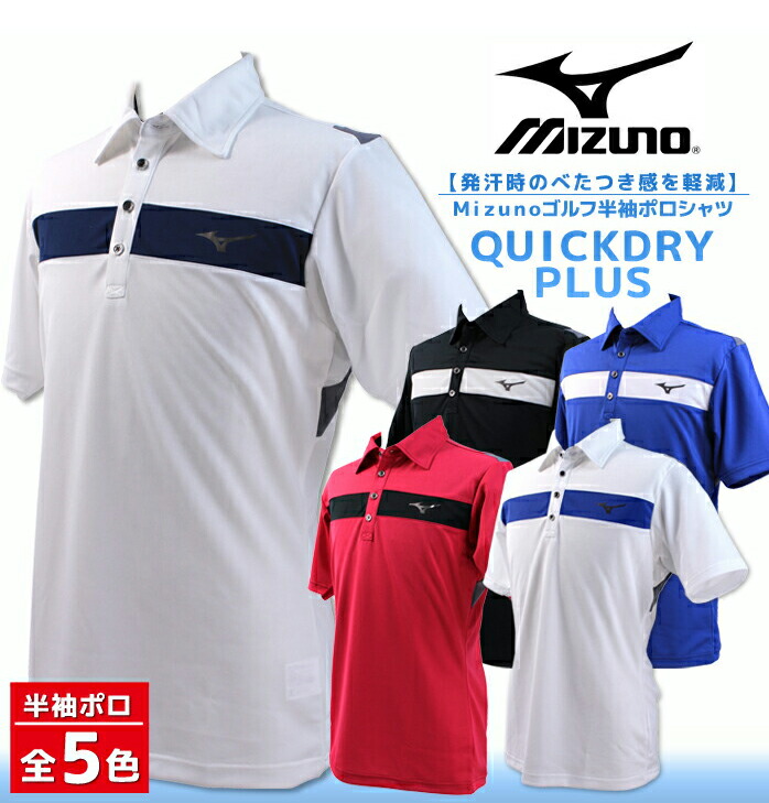 MIZUNO