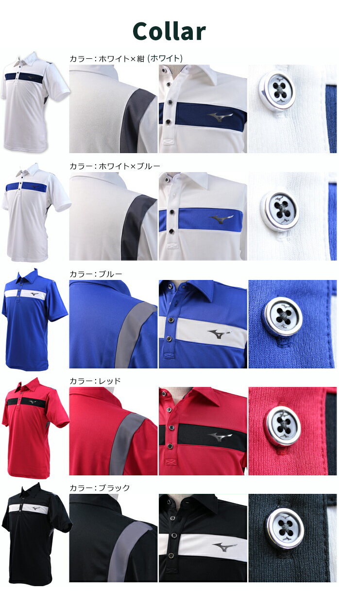 MIZUNO