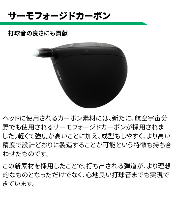 ELYTE キャロウェイ MAX FAST レディース エリート マックスファスト
