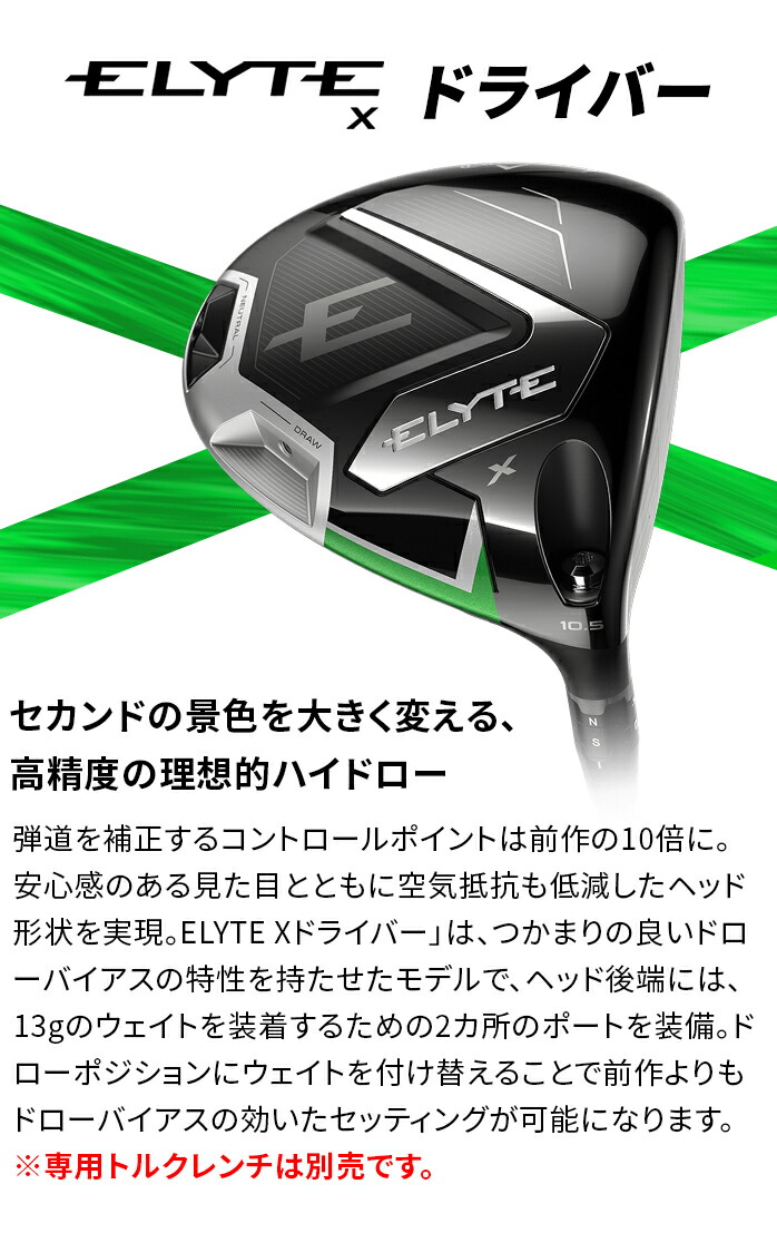 CALLAWAY Elyte ドライバー 10.5° VENTUS 50 S Amazon.co.jp: 【高反発セット】キャロウェイ ELYTE ドライバー