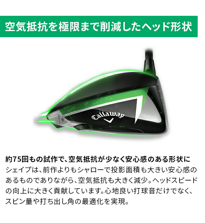 キャロウェイ ドライバー ELYTE X 10.5度 ベンタスグリーン SR 楽天市場】キャロウェイ ELYTE X 10K(エリート エックス