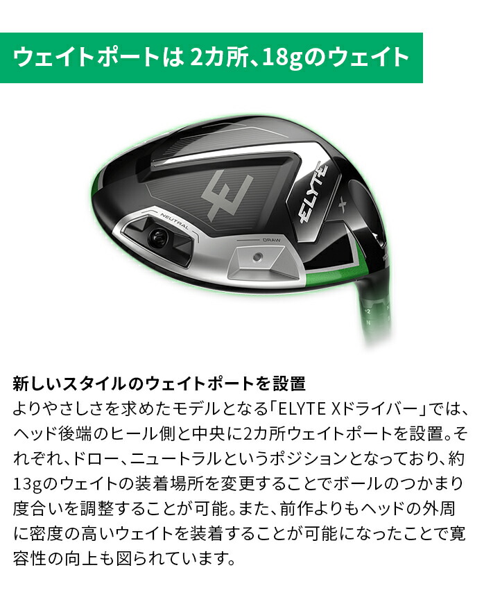 キャロウェイ ドライバー ELYTE X 10.5度 ベンタスグリーン SR 楽天市場】キャロウェイ ELYTE X 10K(エリート エックス