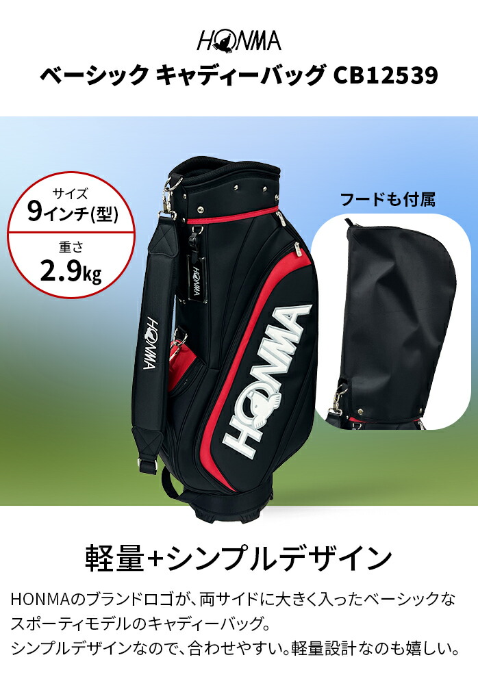 ホンマ
