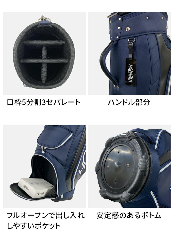 【新品未使用】HONMA キャディバッグ 紺色 楽天市場】HONMA ホンマ/キャディバッグ/ネイビー/CB52007/9型