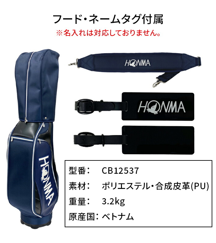 【HONMA】ゴルフバッグ　トリコロール 楽天市場】本間ゴルフ 25 CB12537 スタンダード キャディー
