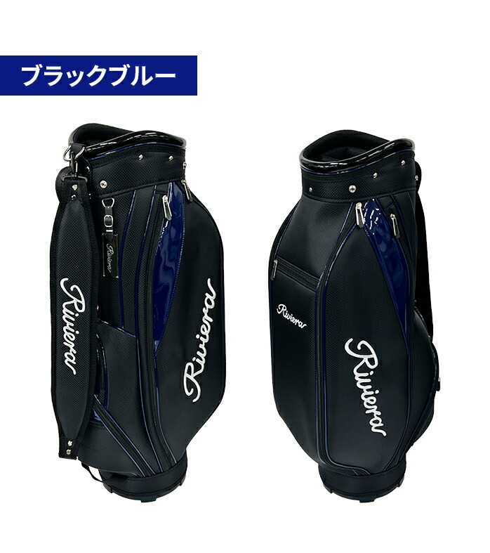 リビエラ ゴルフ ベーシック スタンダード キャディーバッグ
