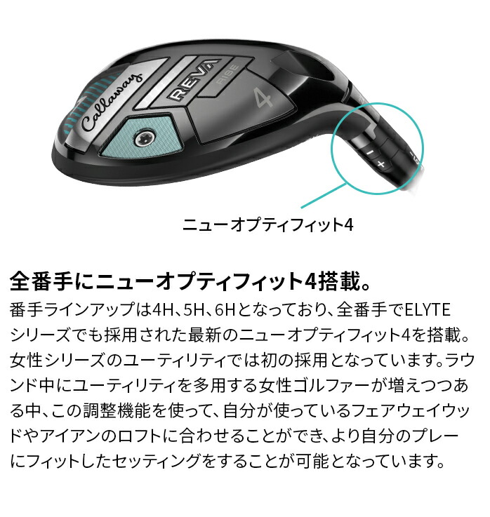 キャロウェイ CALLAWAY レディース ユーティリティ REVA RISE レバ