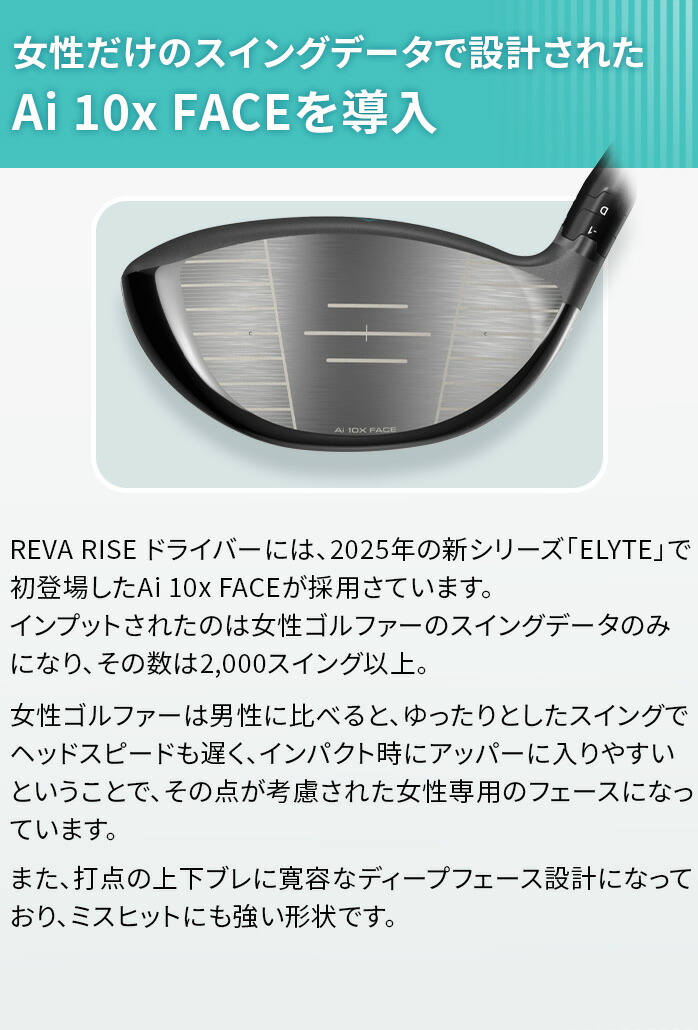 Callaway（キャロウェイ） レディース ドライバー REVA RISE レバ