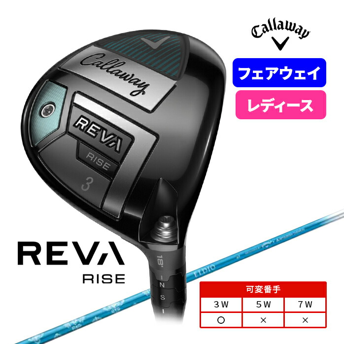 Callaway（キャロウェイ） レディース フェアウェイウッド REVA RISE