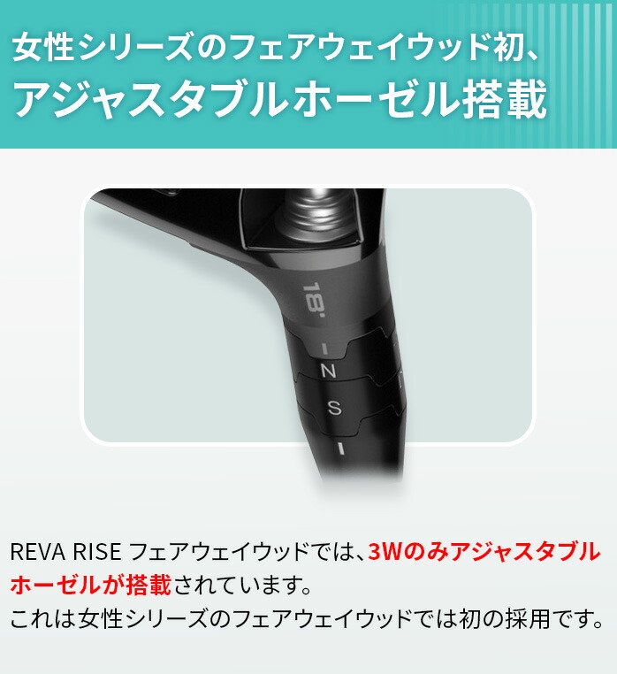 Callaway（キャロウェイ） レディース フェアウェイウッド REVA RISE
