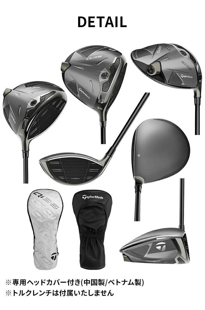 テーラーメイド Qi35 ドライバー 9.0° 10.5° Diamana BLACK TM60