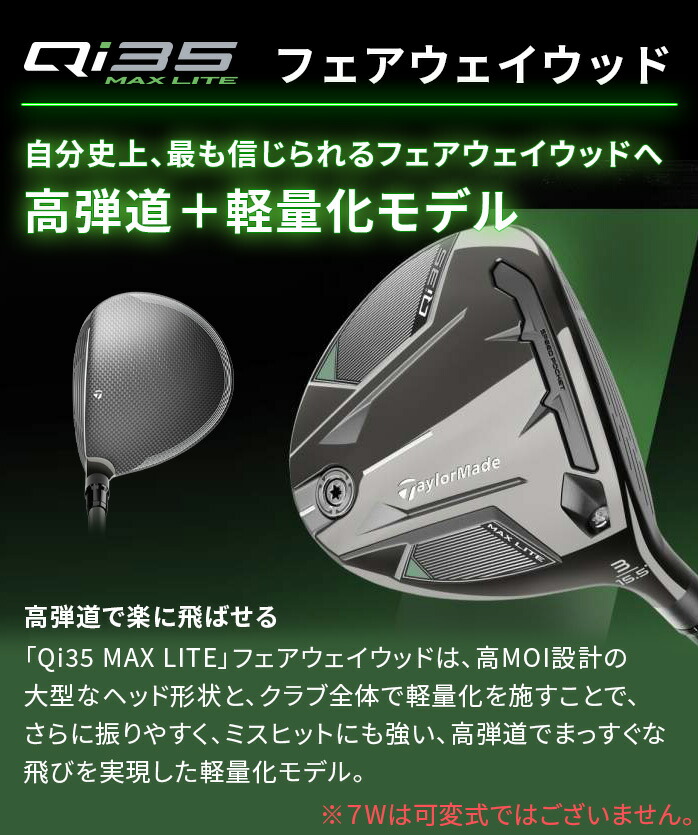 テーラーメイド