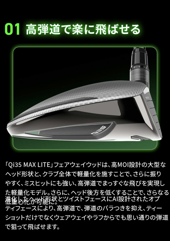 テーラーメイド