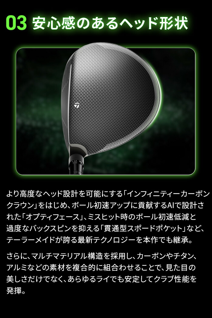 テーラーメイド