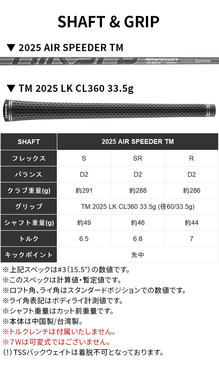 テーラーメイド