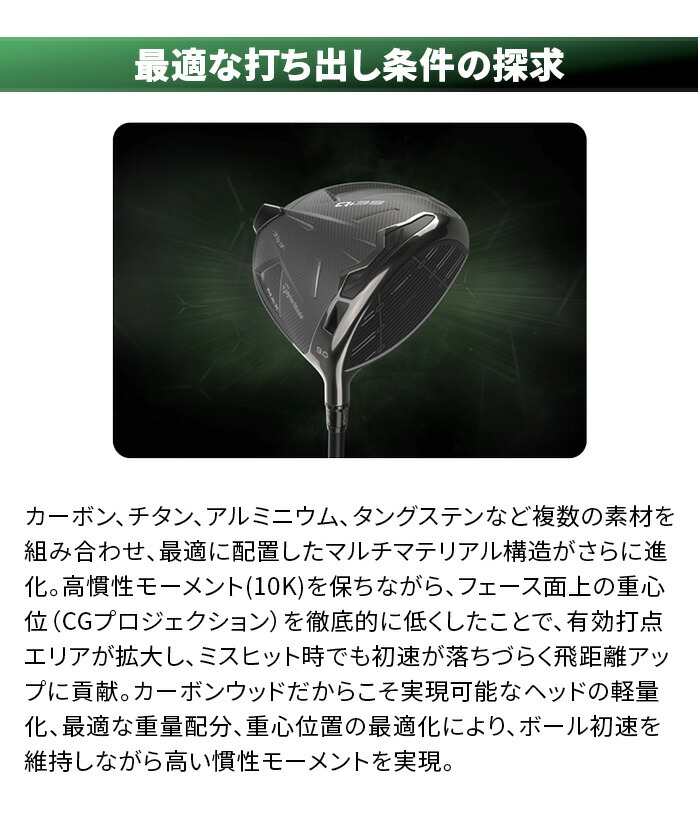 テーラーメイド