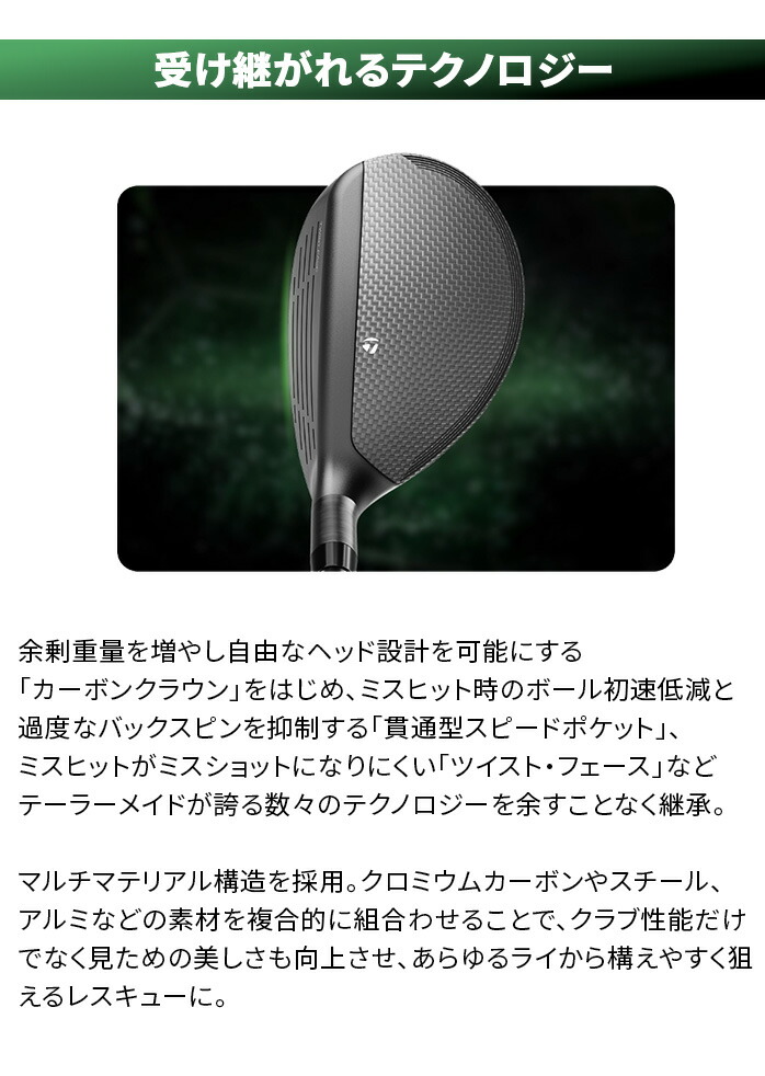 テーラーメイド