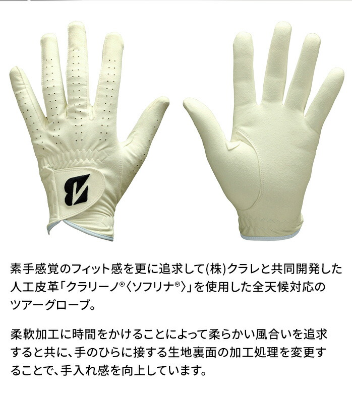 ブリヂストン