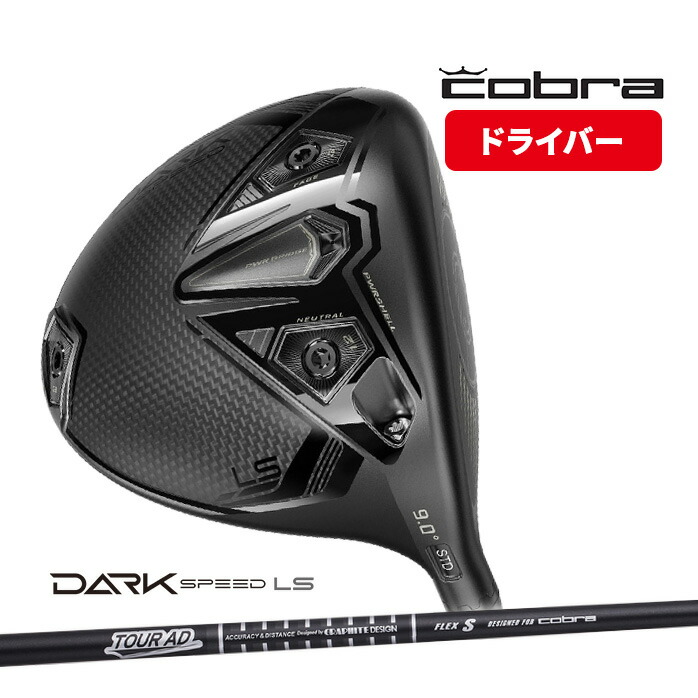 Amazon.co.jp: コブラ ダークスピード LS ドライバー (1W
