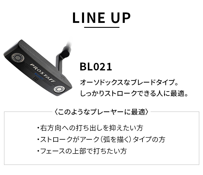 Wilson パター PRO STAFF プロスタッフ BL021 MT012 NM034 NM043 NM055