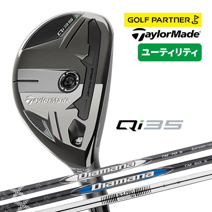テーラーメイド ゴルフ Qi35 ユーティリティ U3 U4 U5 Diamana BLUE