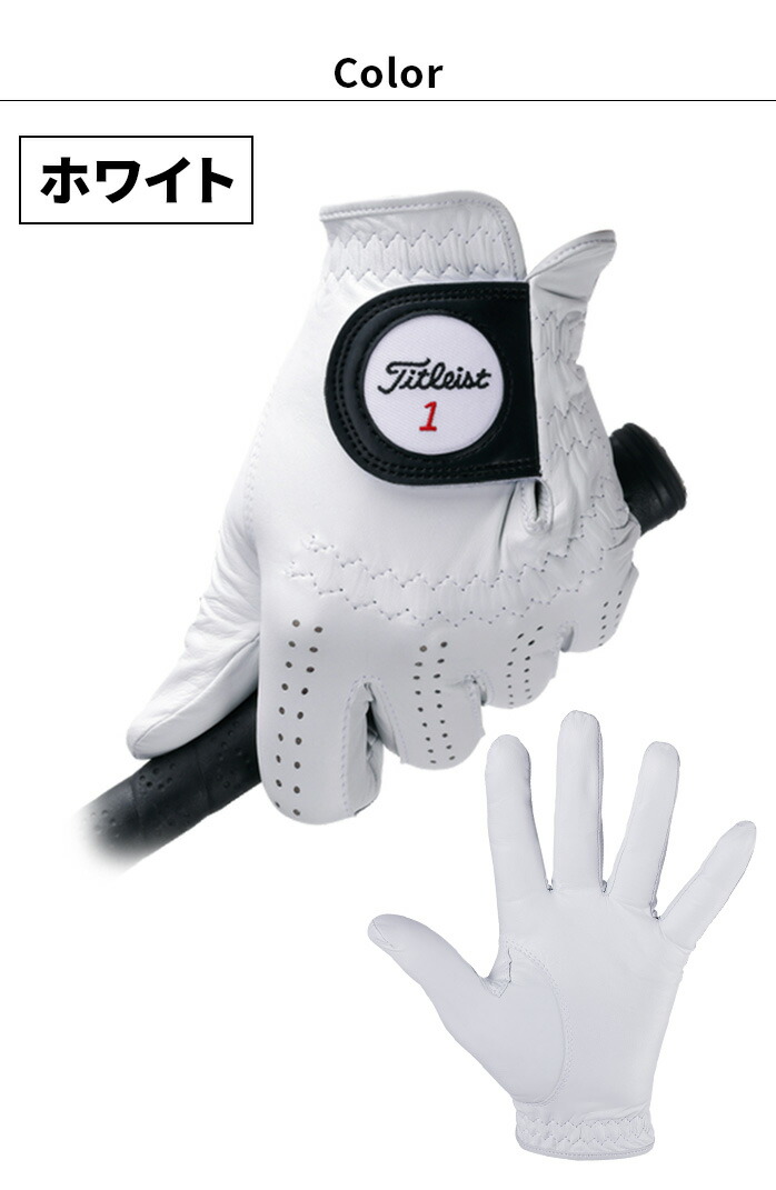 Titleist（タイトリスト） ゴルフ プロフェッショナル ゴルフグローブ