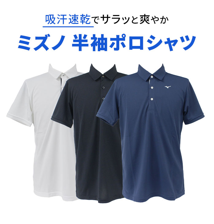 ミズノ