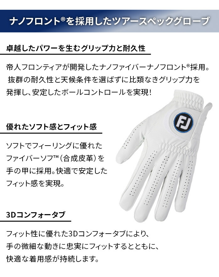 FootJoy（フットジョイ） ゴルフ ナノロック ツアー ゴルフグローブ