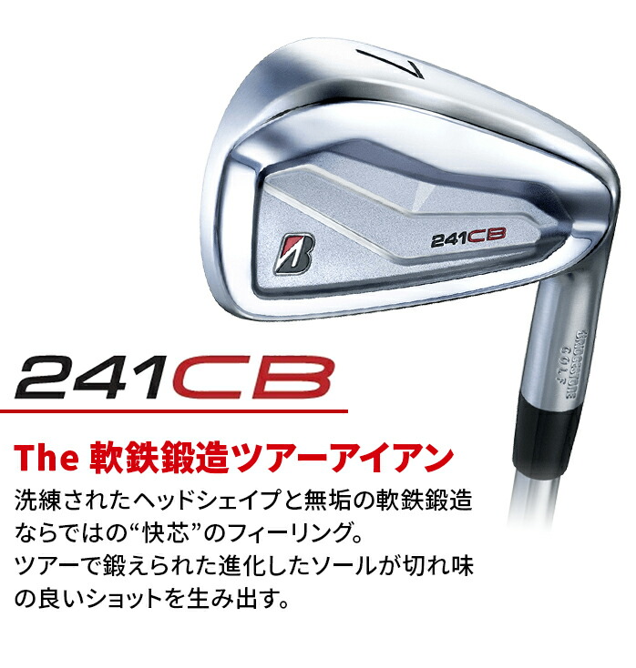 BRIDGESTONE（ブリヂストン） ゴルフ 241CB アイアン セット 6本セット