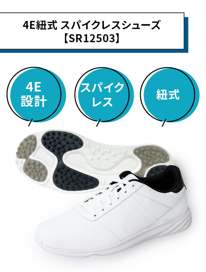 本間ゴルフ25 SR12503 ユニセックス 4E紐式スパイクレス シューズ