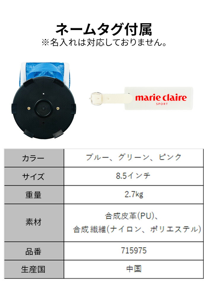 マリークレール25 715975 キャディーバッグ 8.5型 軽量スタンダード