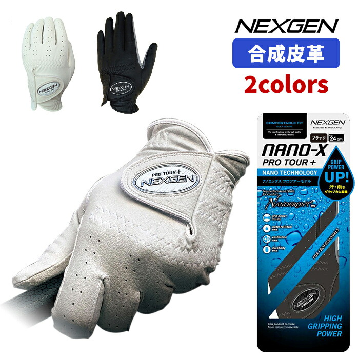 NEXGEN ゴルフ グローブ NANO X PRO TOUR＋ ナノ プロ ツアー