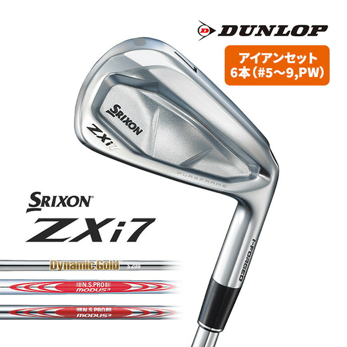 Srixon ZXi7 6本セット DG S200 ZXi SRIXON スリクソン アイアンセット ZXi7 6本セット Dynamic