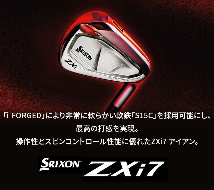 ZXi SRIXON スリクソン アイアンセット ZXi7 6本セット Dynamic Gold