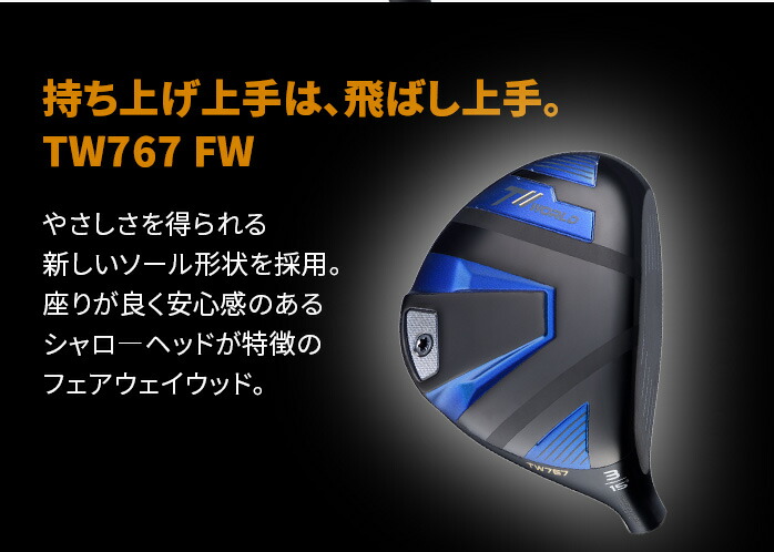 保証書なし 新品未使用 本間ゴルフ HONMA メンズ ツアーワールド TW767 フェアウェイ ウッド VIZARD EZ-C 保証書なし 新品未使用 本間ゴルフ HONMA メンズ ツアーワールド TW767