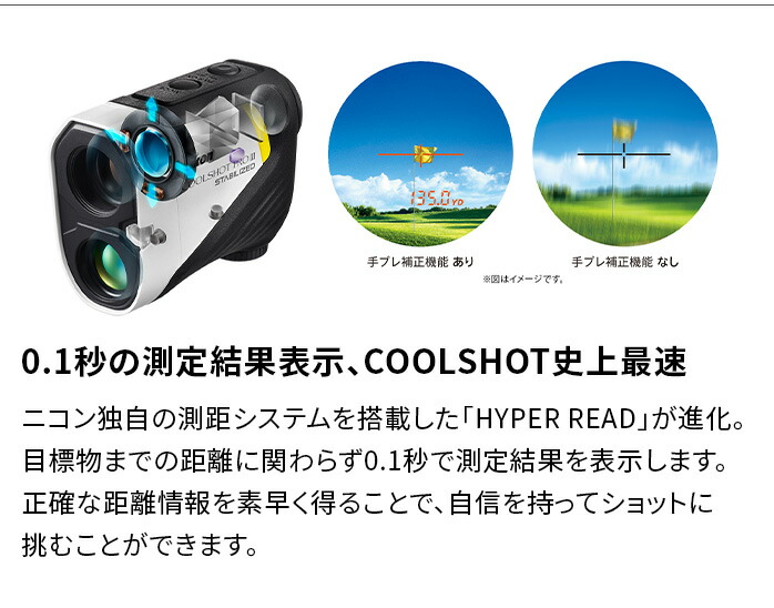 COOLSHOT ニコン G−583 PRO lll STABILIZED クールショット プロlll
