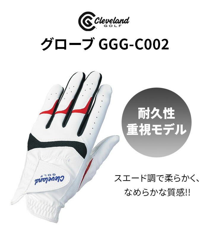 クリーブランド ゴルフ GGG C002 グローブ ホワイト cleave land