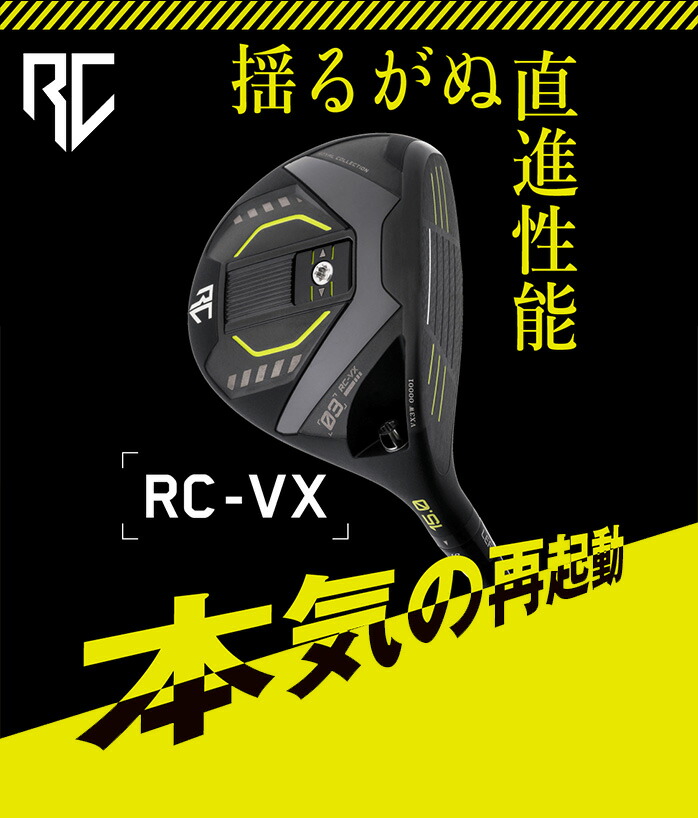ロイヤルコレクション ROYALCOLLECTION メンズ VX フェアウェイウッド