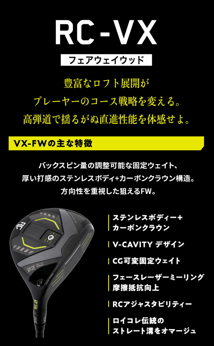 ロイヤルコレクション ROYALCOLLECTION メンズ VX フェアウェイウッド