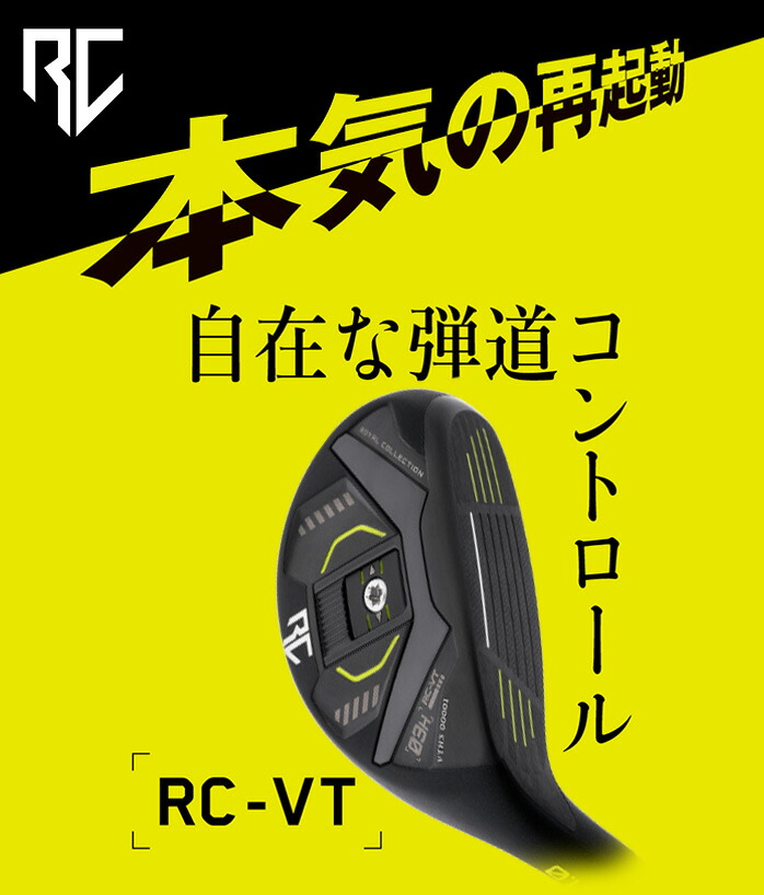 ロイヤルコレクション ロイコレ ユーティリティ VT RC VT 4H 中古】 ロイヤルコレクション RC VT 4H ユーティリティ UT VANQUISH