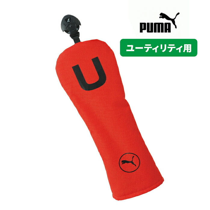 プーマ