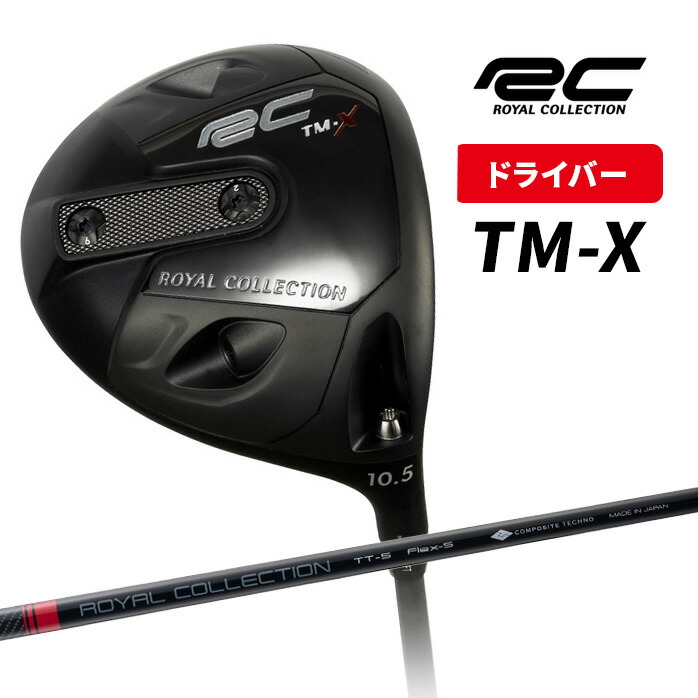 ロイヤルコレクション TM−X ドライバー 10.5° 9.5° TT−5 DR
