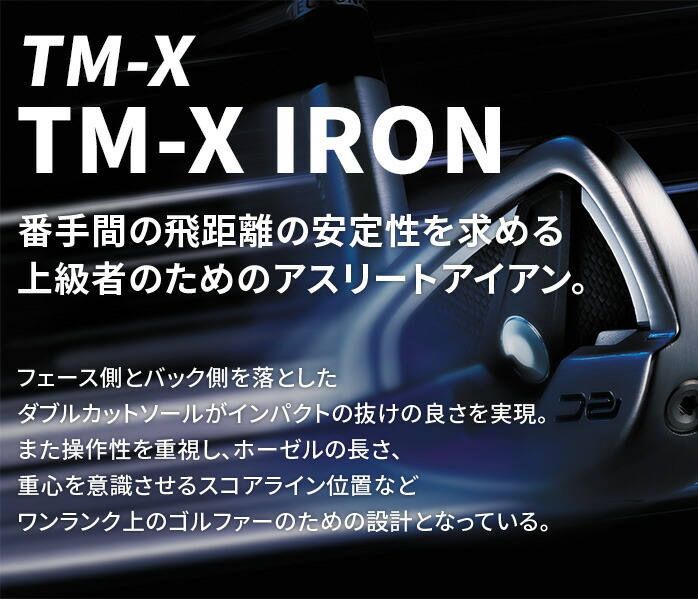 ロイヤルコレクション TM−X アイアンセット RC−MX NS PRO MODUS3