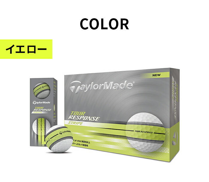 新品TaylorMade TOUR RESPONSE STRIPE 72球 TaylorMade（テーラーメイド） TaylorMade NEW ツアーレスポンス
