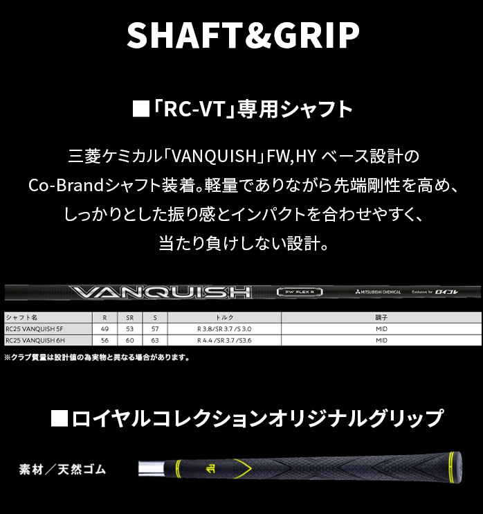 ロイヤルコレクション VT フェアウェイ ウッド 3W 5W VANQUISH