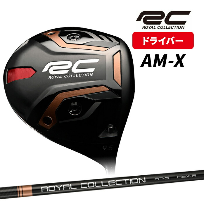  Collection ロイヤルコレクション ドライバー 12° ROYAL COLLECTION（ロイヤルコレクション） ドライバー 9.5° 10.5° RC