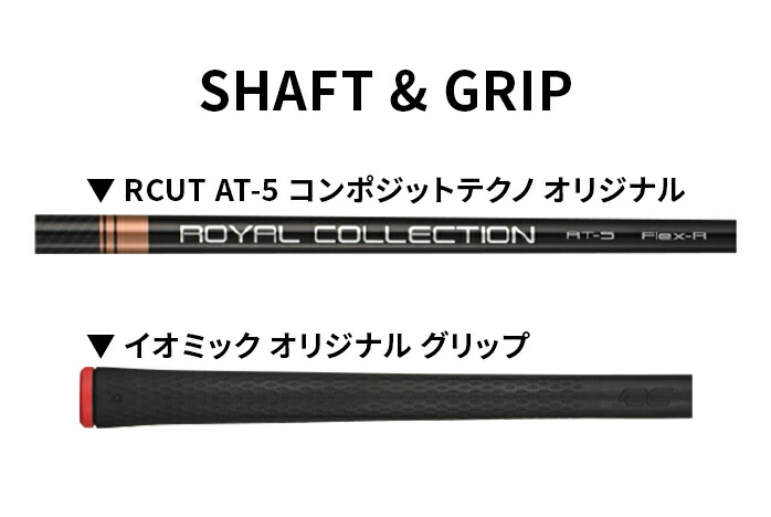 ROYAL COLLECTION（ロイヤルコレクション） ユーティリティ RC AM-X U3