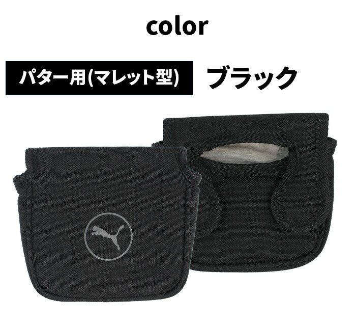 PUMA（プーマ） ゴルフ サークルキャット エッセンシャル パターカバー