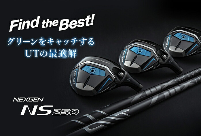 2本/ネクスジェン 5G NEXGEN U4 22度/U5 25度/UT 2本/ネクスジェン 5G NEXGEN U4 22度/U5 25度/UT